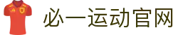 必一·运动(B-Sports)官方网站